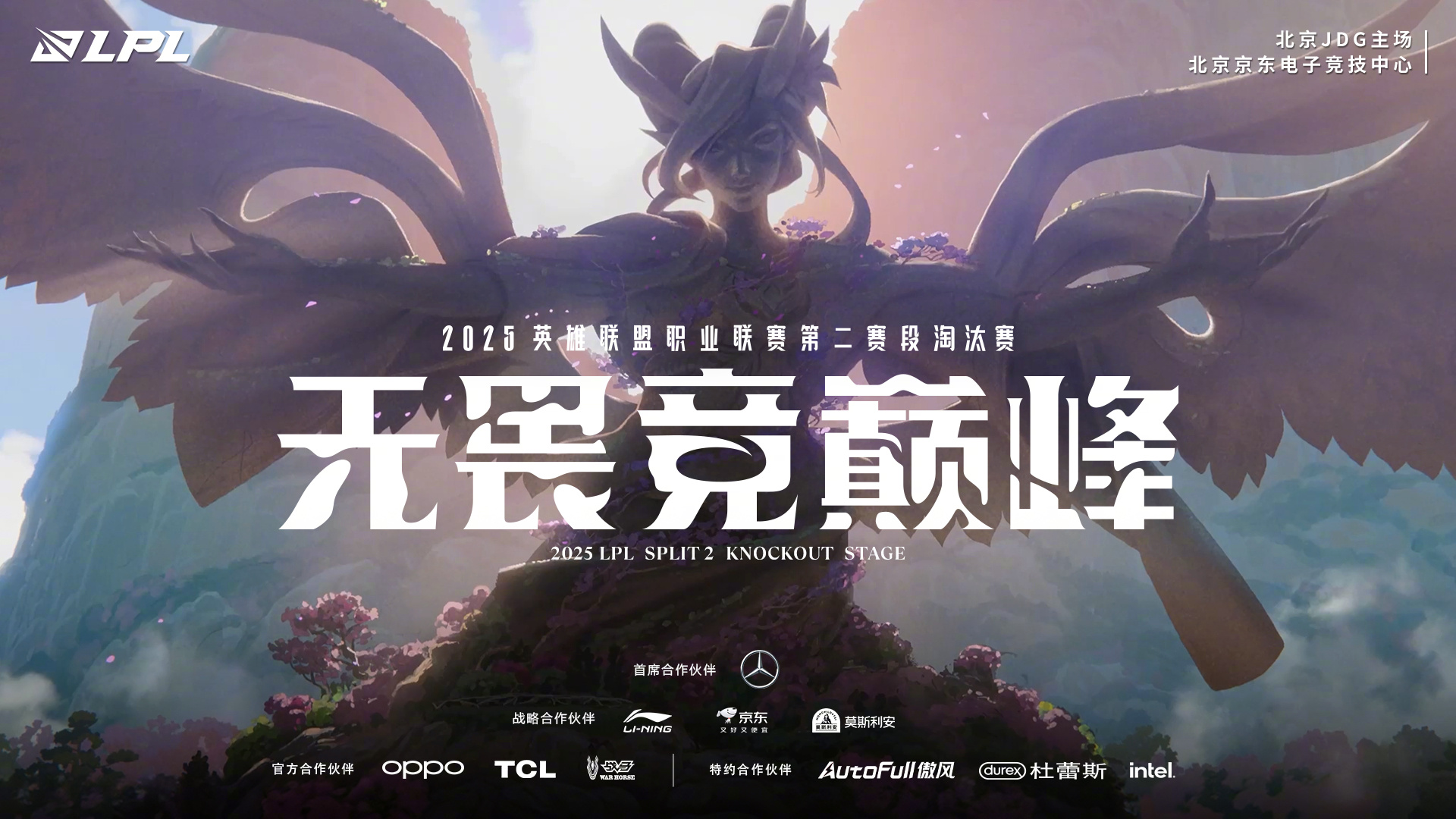 开云体育APP下载-JDG鏖战TL，ShowMaker爆发神勇